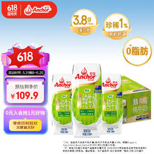 Anchor 安佳 3.8g蛋白质 有机脱脂高钙纯牛奶 250ml*24 新西兰原装进口 0脂肪