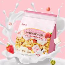 两袋23.8 王饿了即食水果麦片