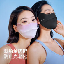 伯希和（Pelliot）防晒口罩 凉感透气 多款多色任选*3件