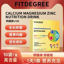 FITDEGREE 儿童钙镁锌小金条 1盒