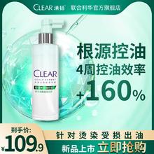 CLEAR 清扬 控油小绿瓶控油蓬松焕活精华液男女官方旗舰店90ml