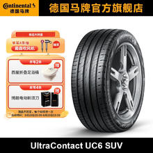 Continental 马牌 德国马牌轮胎265/50R20 111V XL UC6 SUV适配福特撼路者