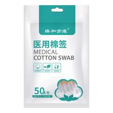 首单+签到 灭菌级云朵棉签6袋共300支