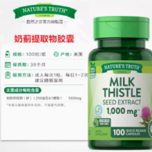 nature's truth 自然之珍 奶蓟护肝片100粒*2瓶