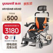 yuwell 鱼跃 D210BL 电动轮椅车