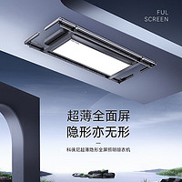 科徕尼 K-D3026H 超薄离线晾衣架