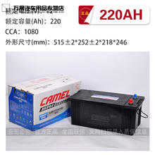 VEIGAR骆驼蓄电池12v100ah汽车免维护6-QWLZ-120电瓶150ah180农机客货车 驻车空调专用〖220ah〗