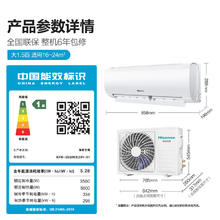 Hisense 海信 KFR-35GW/E291-X1 空调大1.5匹速冷热两用一级变频挂机家用正品官方291
