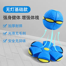 达闻西 儿童弹力飞碟变形球玩具