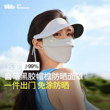 Beneunder 蕉下 防晒口罩防晒面罩带帽檐
