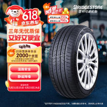普利司通 新能源轮胎 255/55R19 107V T005 EV 静音棉轮胎 适配ES8