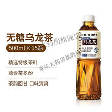 SUNTORY 三得利 乌龙茶饮料无糖饮料500ml*5瓶