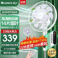 GREE 格力 FDZ-40X96Bdg9 直流落地扇 白色