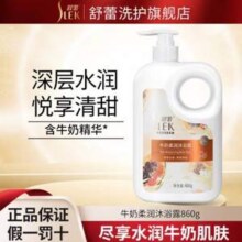舒蕾 牛奶柔润沐浴露860ml*2瓶
