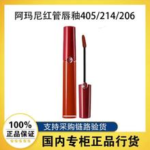 百亿补贴：阿玛尼彩妆 阿玛尼红管唇釉214暧昧奶杏 丝绒哑光显白口红送女友