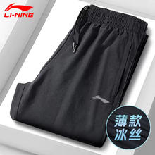 LI-NING 李宁 速干运动裤男夏季新款高弹束脚宽松透气长裤休闲百搭卫裤子男春秋 黑色-夏季速干裤 XL