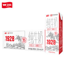 88VIP会员：卫岗 全脂纯牛奶250ml*24盒