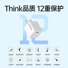 thinkplus 充电器 氮化镓