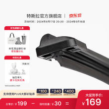 TESLA 特斯拉 官方modely 雨刮器雨刷器 专车专用 原厂定制雨刮器