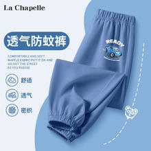 La Chapelle 儿童薄款休闲裤