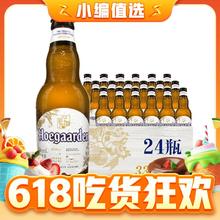 最后4小时、88VIP：Hoegaarden 福佳 比利时风味 白啤酒 精酿小麦 330ml*24瓶/箱