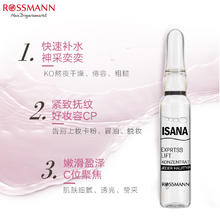 ISANA 伊莎妠 快速提升急救提亮肤色补水保湿安瓶提拉面部精华4盒