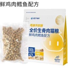 养了个毛孩 全阶段鲜鸡肉鳕鱼冻干生骨肉猫粮 1.5kg(含200g冻干)