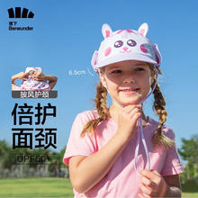 Beneunder 蕉下 儿童防晒帽