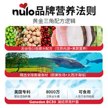 nulo 诺乐 金牌系列】Nulo猫粮诺乐低GI高蛋白益生菌鸭肉鳕鱼成猫粮12磅