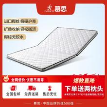 DeRUCCI 慕思 爱迪奇5cm进口椰棕床垫硬垫席梦思榻榻米棕榈儿童学生折叠垫