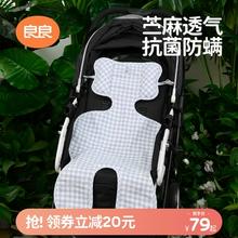 良良 天丝苎麻婴儿推车凉席
