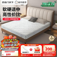 城市爱情 喜临门床垫 深睡弹簧+舒压海绵床垫
