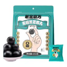 plus会员、需首购:老金磨方无糖黑芝麻丸153g＊3件