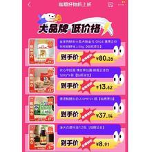 临期清仓 京东618 临期好物折上折