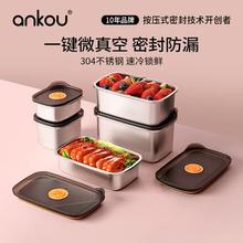 安扣 不锈钢保鲜盒