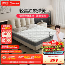 Sleemon 喜临门 大白S 记忆棉+轻音独袋弹簧床垫 180*200cm