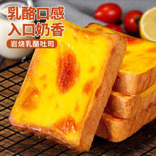 bi bi zan 比比赞 BIBIZAN）岩烧乳酪乳酪味1000g 手撕面包早餐休闲零食品夹心下午茶点心
