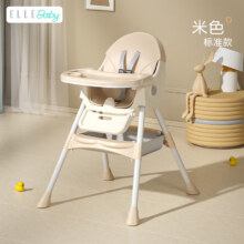plus会员：ELLE BABY 儿童餐椅婴儿餐桌座椅