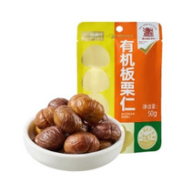 喵满分 有机板栗仁 50g*10袋