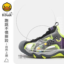 B.Duck 小黄鸭 男童凉鞋包头