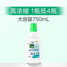 Dettol 滴露 内衣裤专用衣物除菌液 750ml