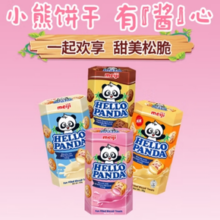 meiji 明治 小熊饼干多口味200g盒装