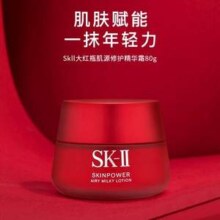 SK-II 肌源赋活修复精华霜  80g