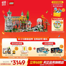 LEGO 乐高 积木 ICONS 拼装玩具男孩女孩生日礼物 10316 指环王幽谷