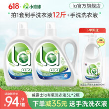 威露士洗衣液la有氧洗除菌除螨温和洁净 12斤（松木3L*2瓶）