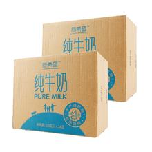 88VIP会员：NEW HOPE 新希望 严选纯牛奶200ml*48盒牛奶整箱