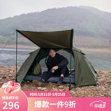 牧高笛 MOBIGARDEN户外徒步露营入门帐篷防风防雨双层透气帐篷晴日