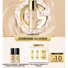 GUERLAIN 娇兰 金钻修颜粉底液 #ON 35ml（赠 同款粉底液ON#5ml+凝露5ml）