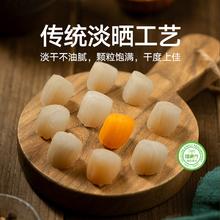 88VIP会员：喵满分 海印象 喵满分 北海印象 干贝瑶柱250g罐装淡干扇贝肉特大元贝海鲜干货煲汤食材 1件装