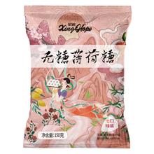 Xinghope 星逅 无糖薄荷糖150g